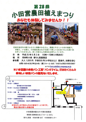 田植祭.png