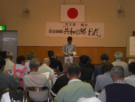 第12回総会 大原議長.jpg