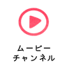 youtubeチャンネル