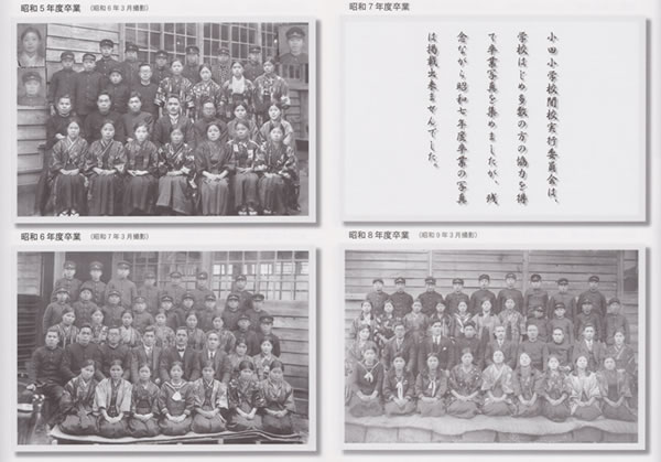 小田小学校卒業写真2